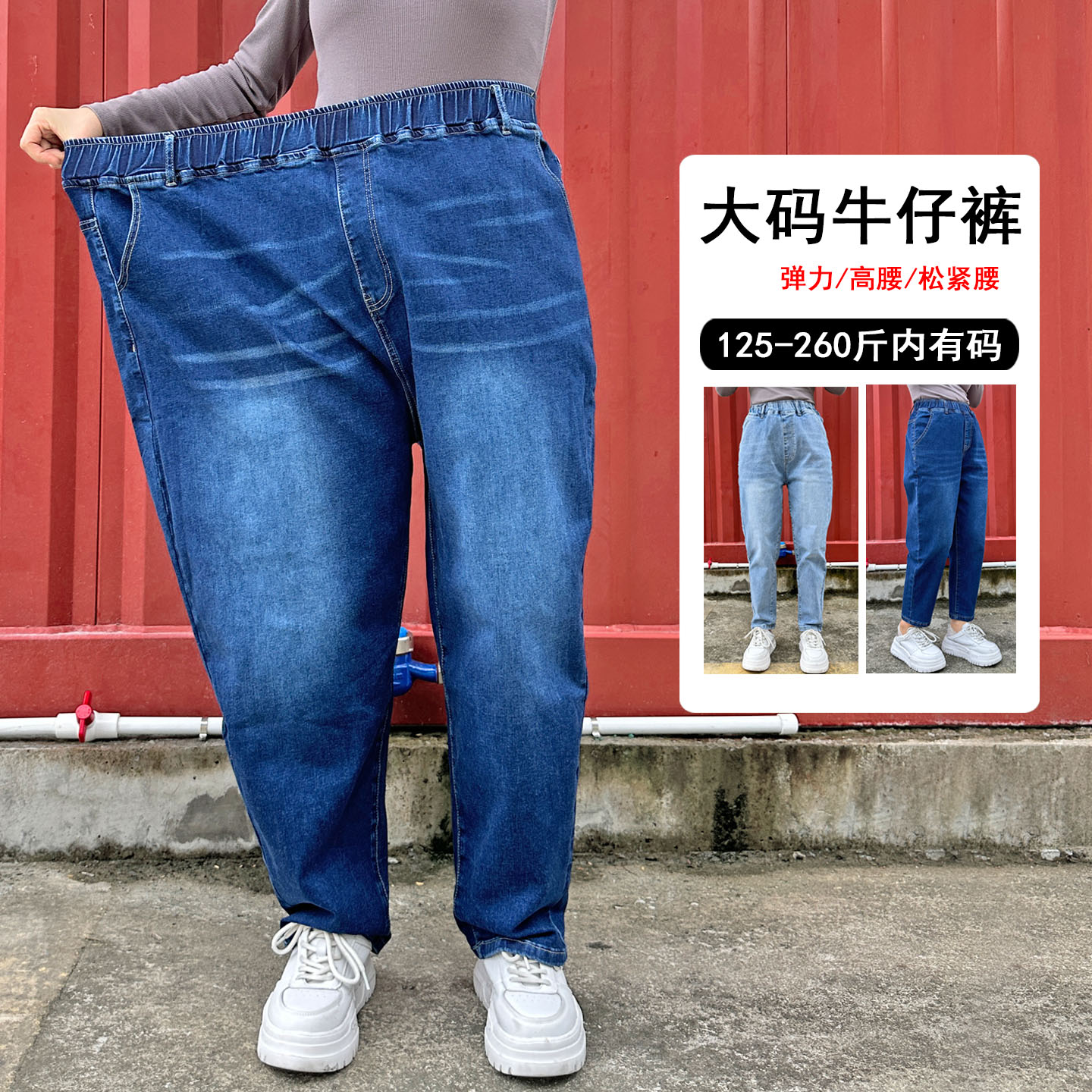 240斤高腰牛仔裤女士春秋大码200斤胖妹妹梨型身材小个子哈伦裤子