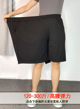 女大码300斤高弹力短裤女夏薄款高腰外穿休闲阔腿中裤运动五分裤