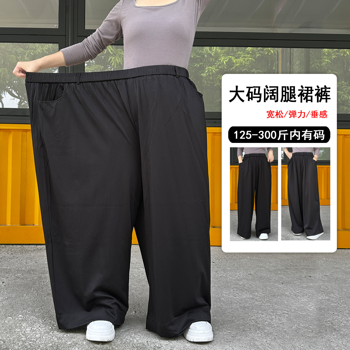 超大280斤阔腿裤女高腰宽松垂坠慵懒风大码胖MM200斤春夏休闲裙裤