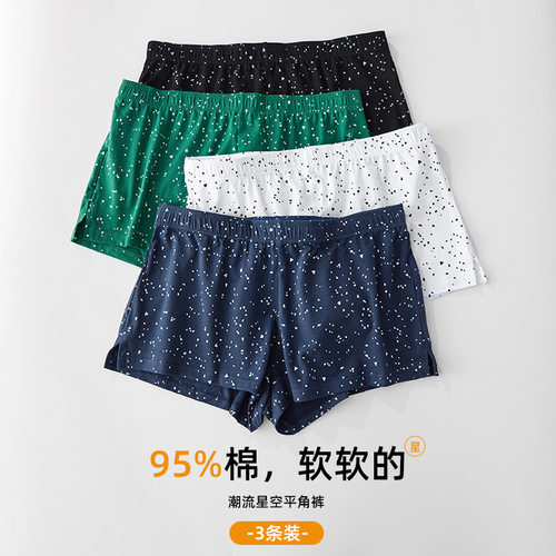 星空阿罗裤男士阿罗裤夏季超薄男士内裤宽松透气吸汗排湿居家裤头