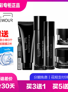 莱摩智妍淡纹紧致水乳面霜 精华液修护洁颜膏套装 唐三彩专柜正品