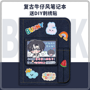 淮上小说洄天周边白晟沈酌同人广播剧学生笔记本记录本日记本子