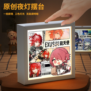 明日方舟卧室周边小夜灯相框摆件莫斯提马能天使泥岩同人灯光画