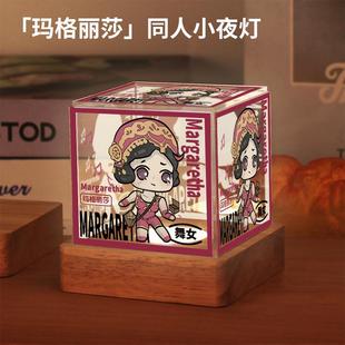 第五人格周边舞女玛格丽莎原创同人谷子二次元动漫小夜灯摆件礼物