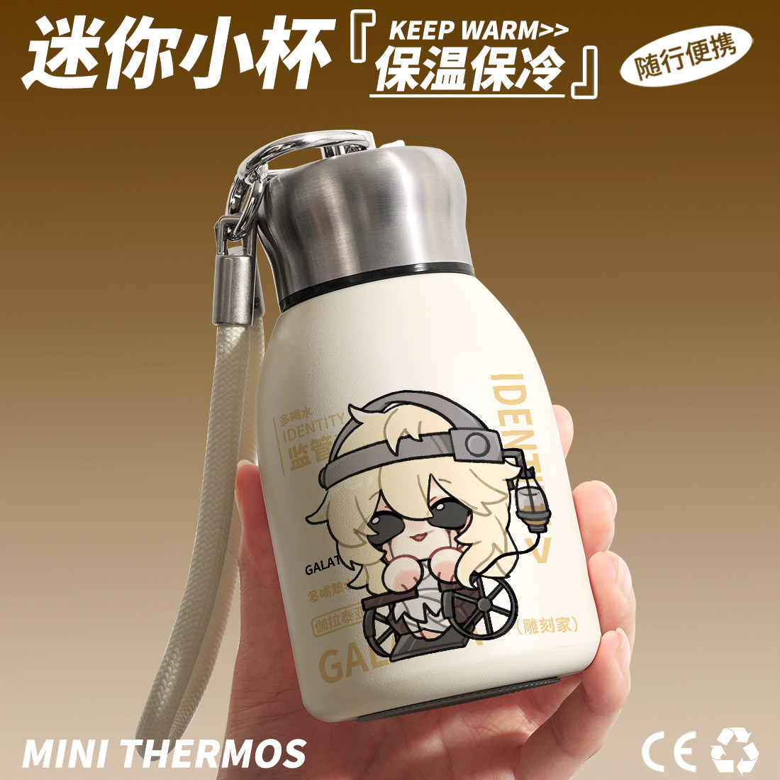 第五人格周边保温杯大副雕刻家调酒师二次元动漫不锈钢水杯子礼物