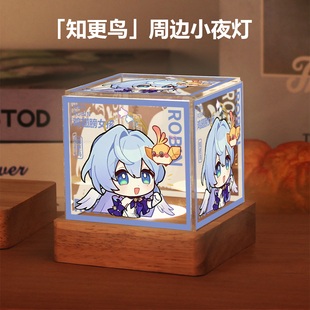 游戏周边知更鸟小夜灯二次元动漫同人谷子卧室灯光摆件生日礼物