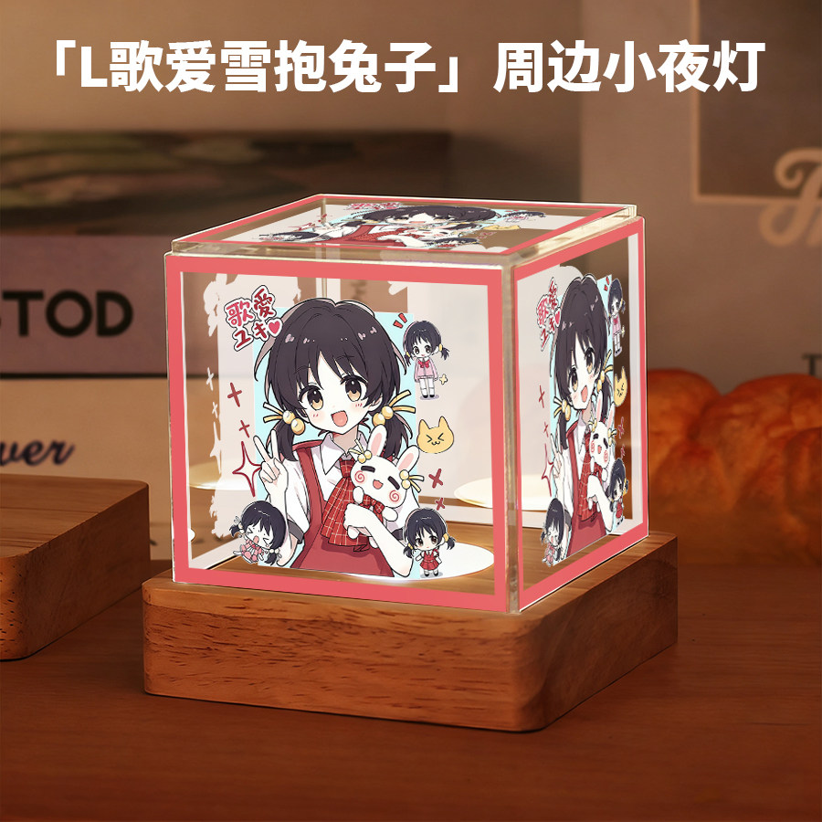 VOCALOID 歌爱雪YUKI周边二次元动漫同款小夜灯摆件学生生日礼物