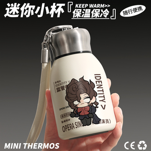 第五人格周边保温杯厂长歌剧演员杰克蜡像师同人不锈钢水杯子礼物