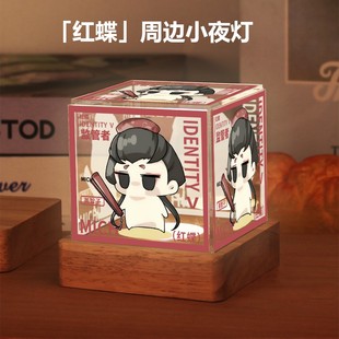 第五人格周边小夜灯红蝶红夫人记者教授原创同人谷子摆件生日礼物