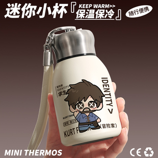 第五人格周边保温杯记录员教授冒险家骑士同人不锈钢水杯子小礼物