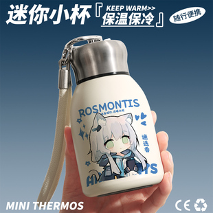 明日方舟周边保温杯玛恩纳迷迭香莫斯提马同人不锈钢水杯子小礼物