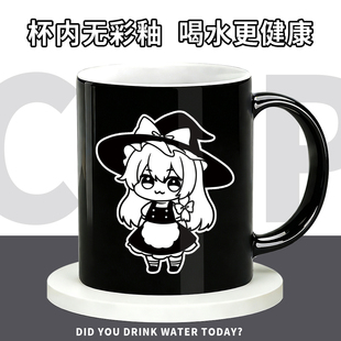 东方project周边雾雨魔理沙西行寺幽幽子陶瓷吸管水杯咖啡杯子