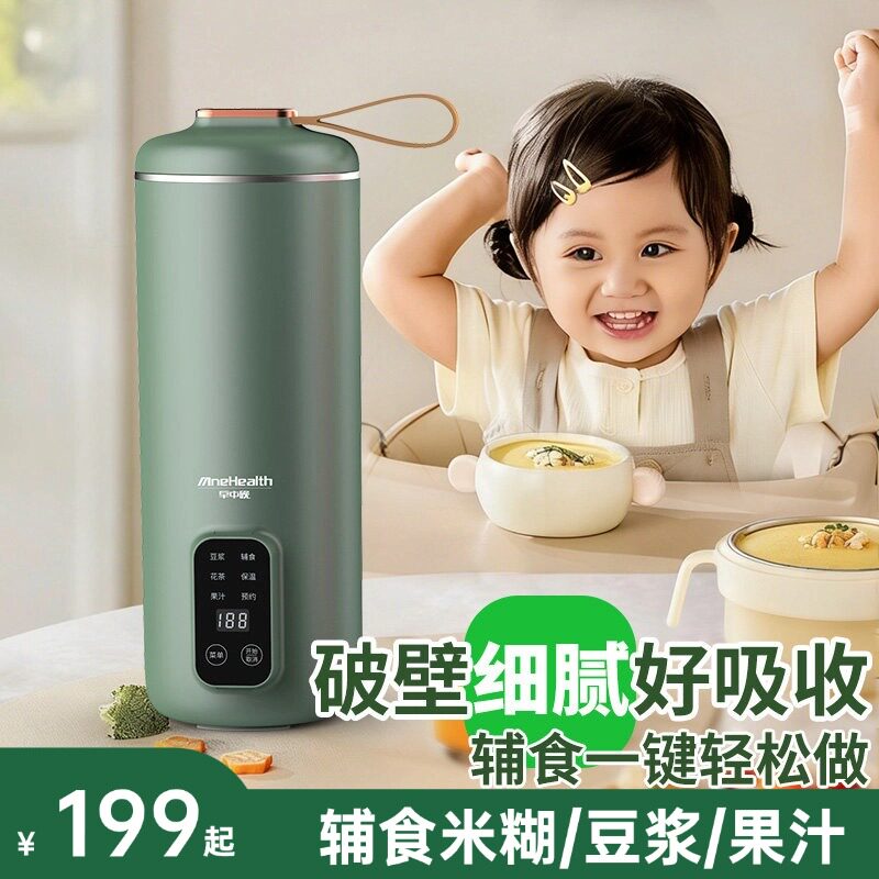 早中晚破壁机豆浆机家用迷你全自动料理机米糊宝宝婴儿辅食机小型