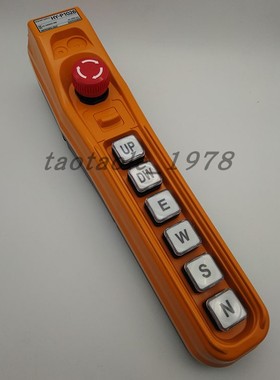 正品韩荣手柄行车开关控制吊车7位按钮带急停开关 HY-P1026SBBB