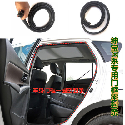 北汽绅宝X25 X35 X55 X65 原装车身门框密封胶条防尘汽车配件降噪