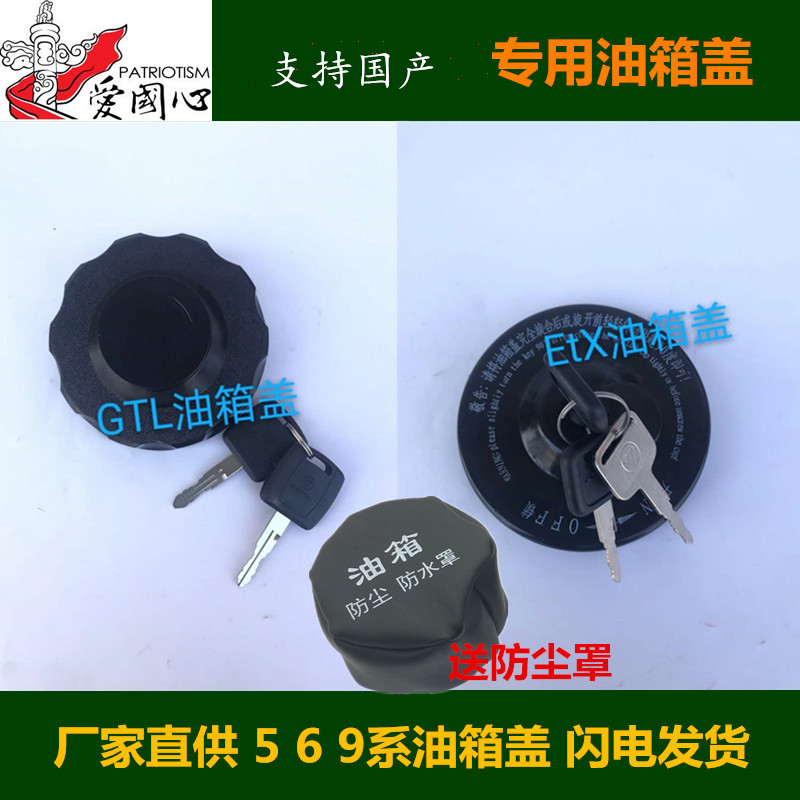 防盗EST原厂ETX油箱盖欧曼专用件