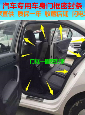 现代领御翔名图名驭新胜达ix45原汽车身门框密封胶条ix25专用配件