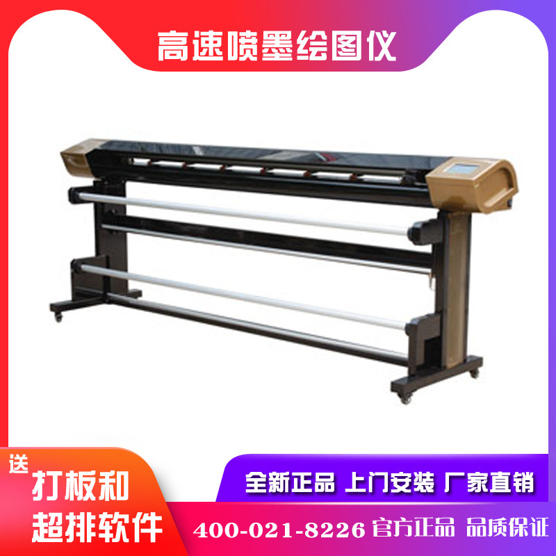 服装CAD喷墨绘图仪/喷墨打印机/长地EW185-D宽双头高速喷墨绘图仪