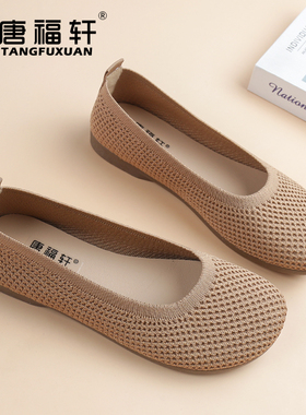 唐福轩女秋季新款休闲平底单鞋中老年妈妈鞋飞织软底轻北京布鞋黑