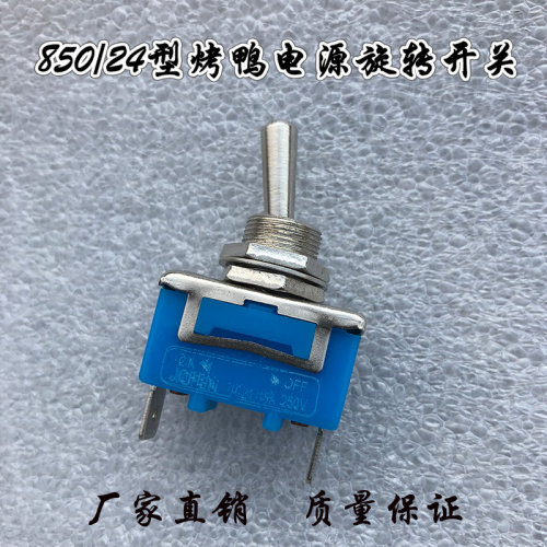 850/850/820/24配件油炸锅烤鸭炉