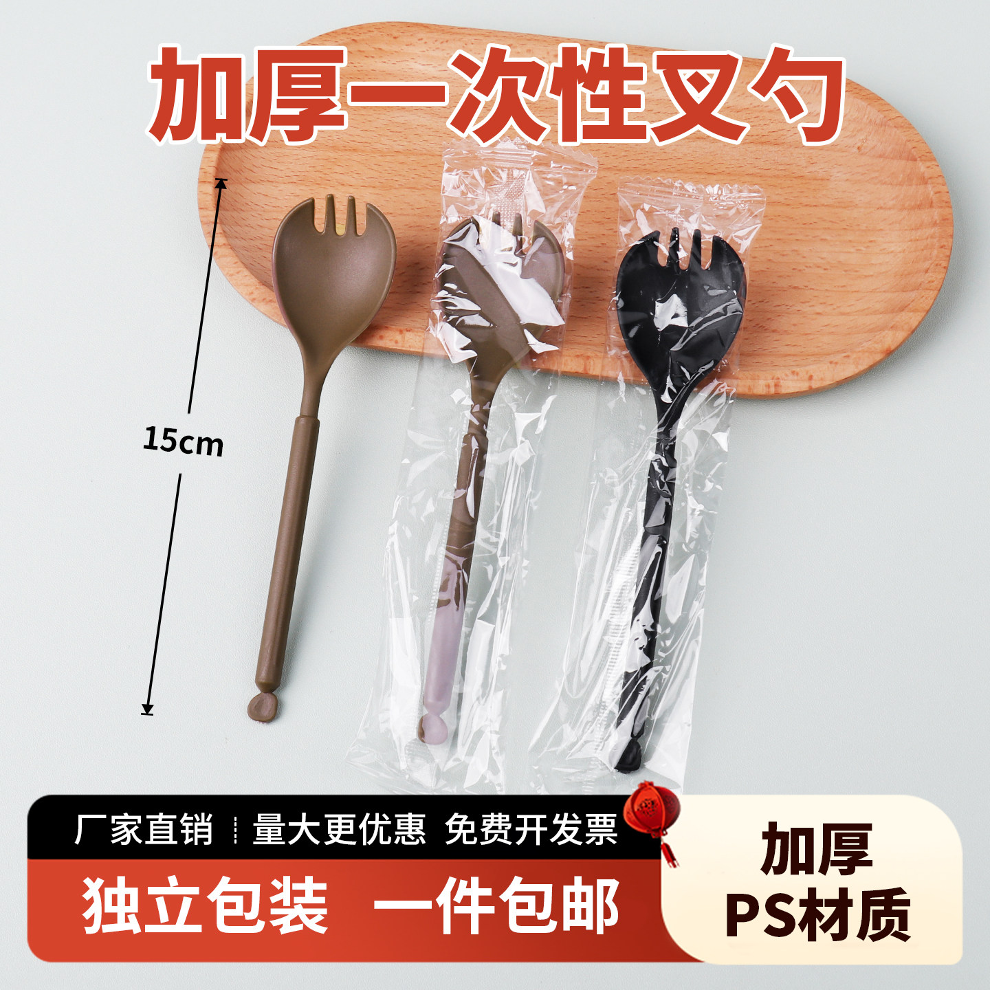 高档一次性蛋糕水果捞沙拉叉勺图片