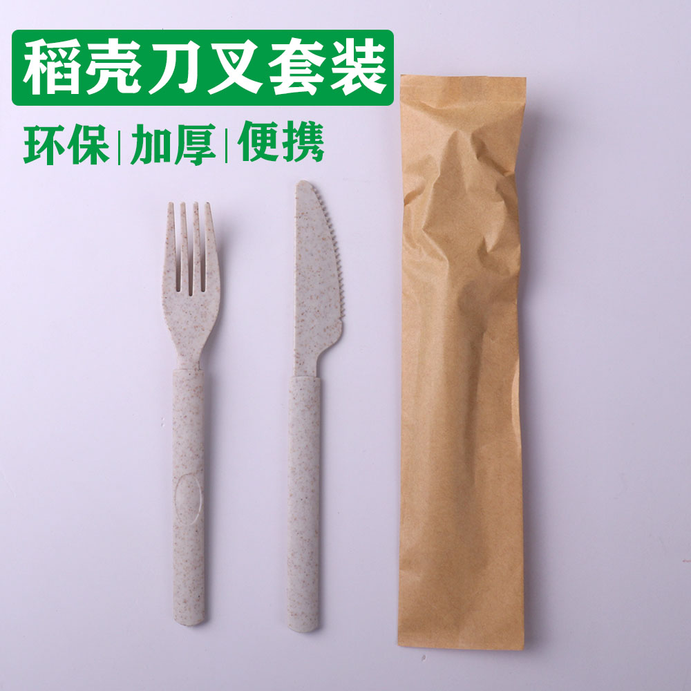 稻壳一次性刀叉西餐餐具套装
