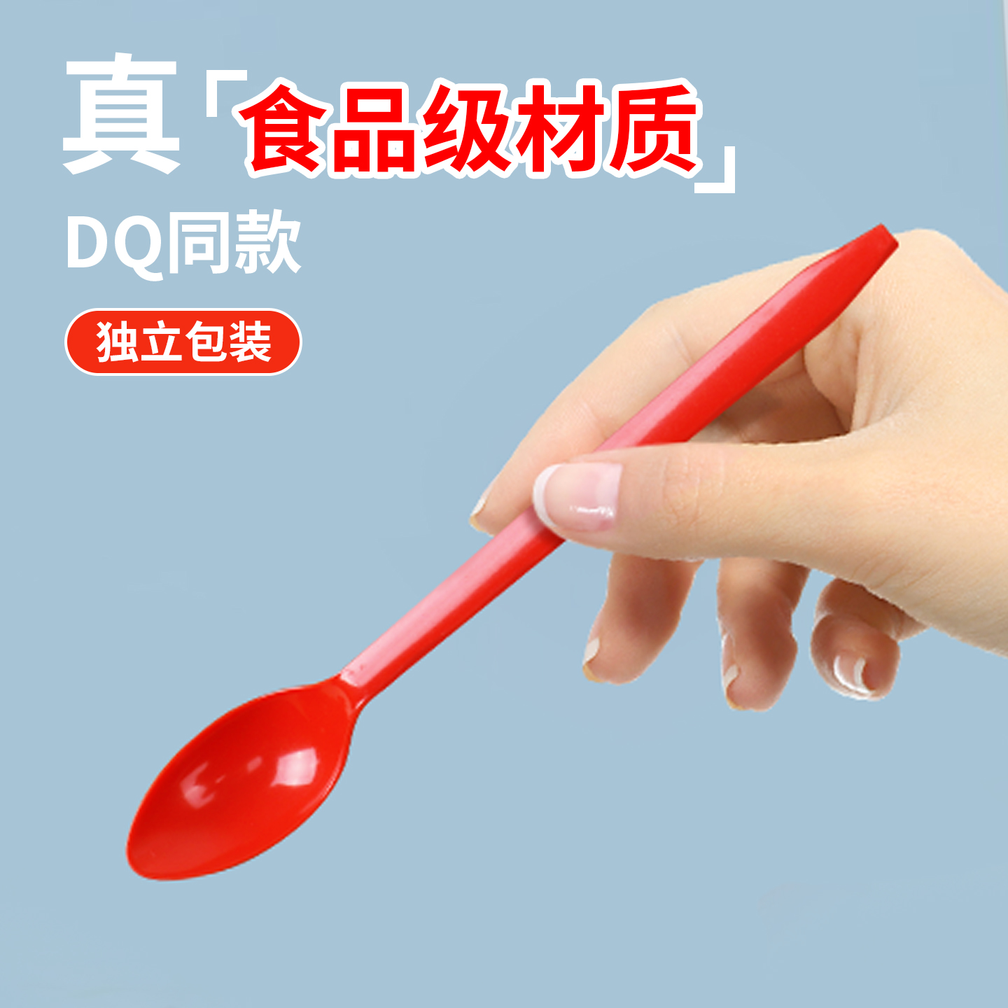 加厚一次性长柄勺散装/独立包装