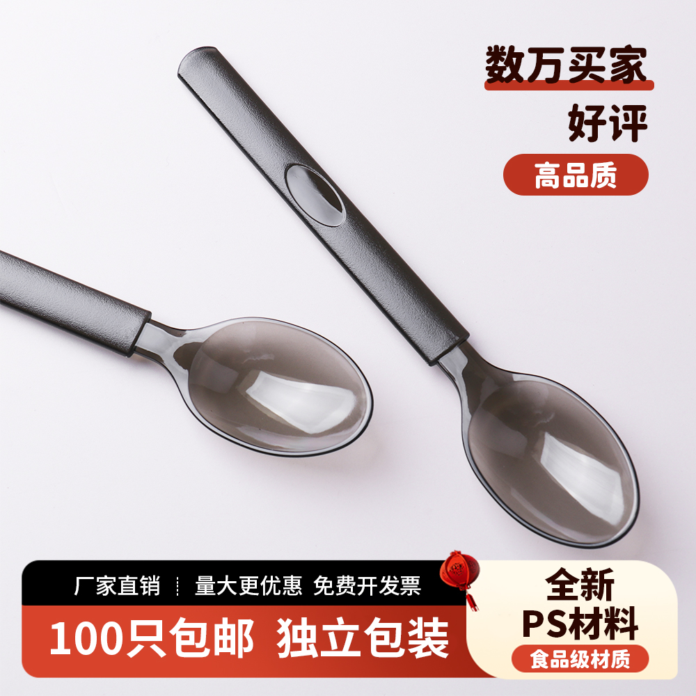 加厚加硬一次性外卖勺独立包装