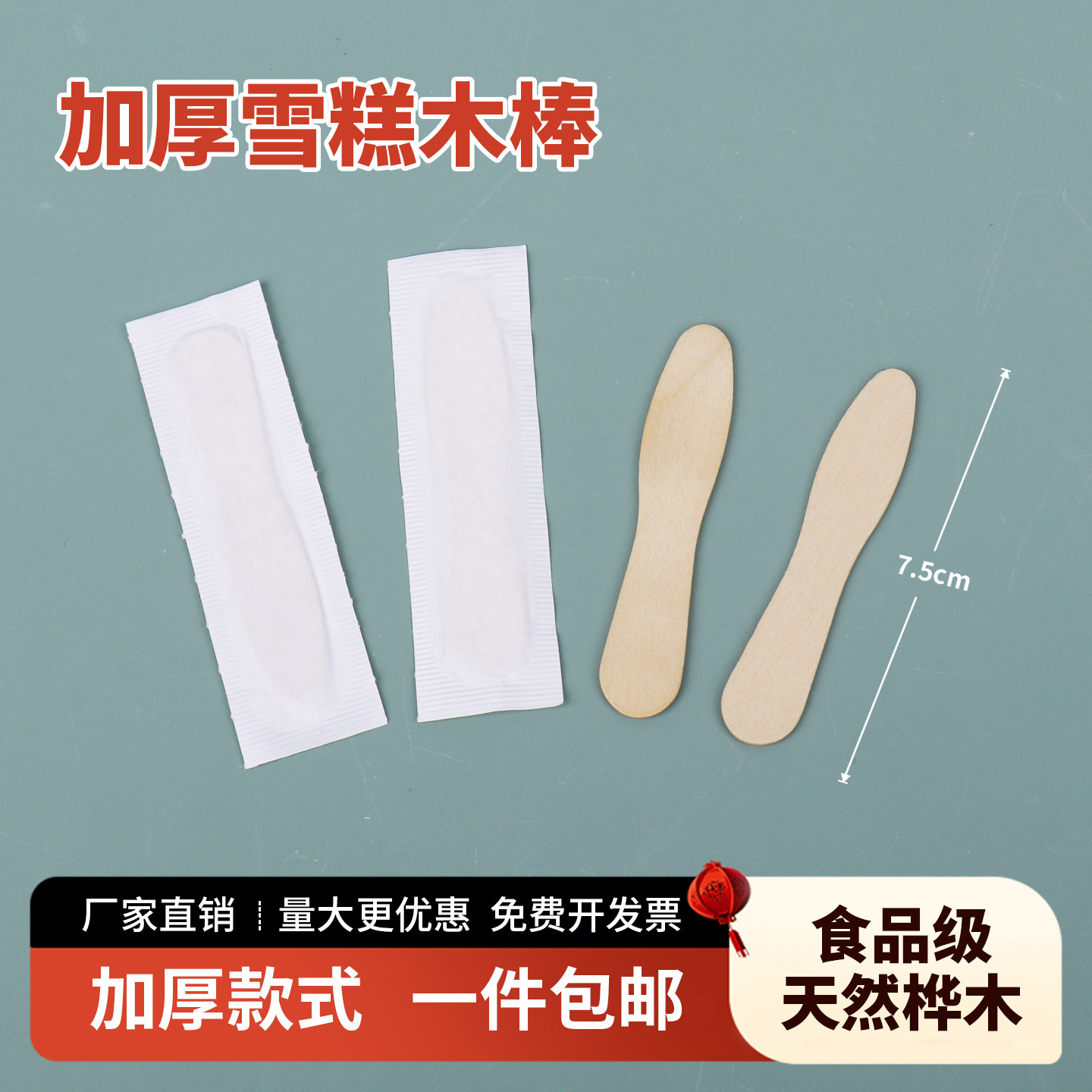 加厚一次性雪糕木棒独立包装甜品小木棒冰淇淋木片木制刮冰激凌勺,餐饮具,一次性勺子/叉子,淘宝优惠券,粉丝福利购,淘宝优惠卷