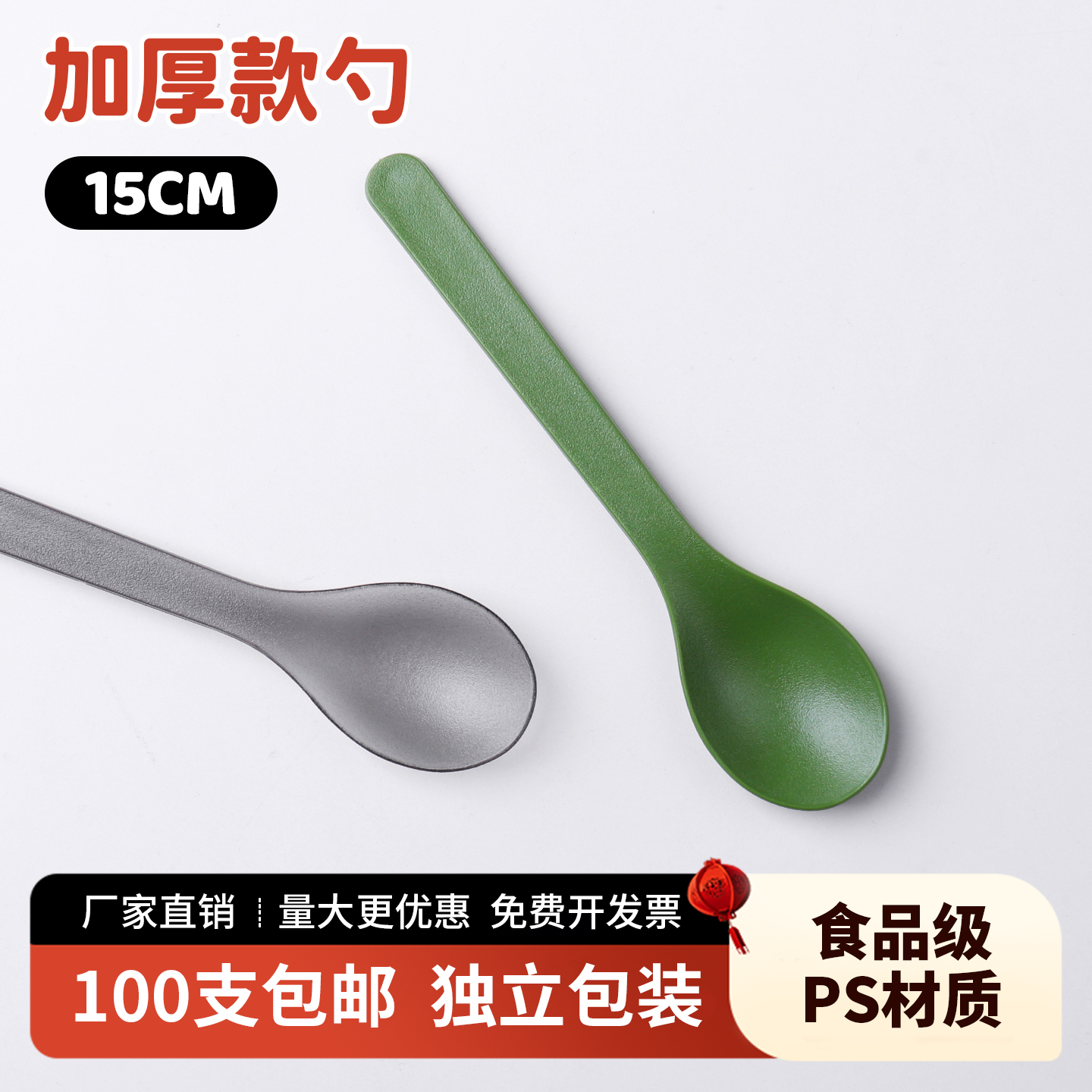 加厚一次性勺子单独包装15cm绿色冰激凌勺食品级双皮奶甜品酸奶勺