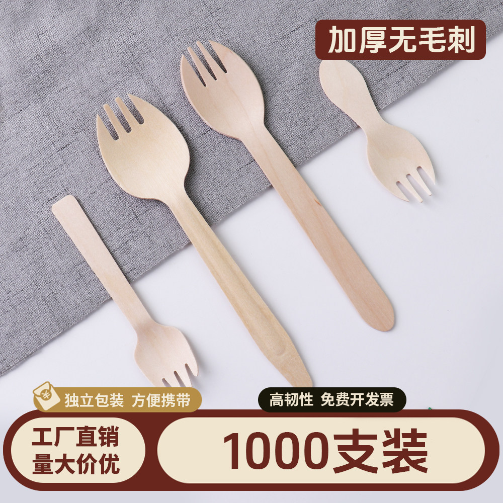 木质一次性叉勺一体加厚无毛刺