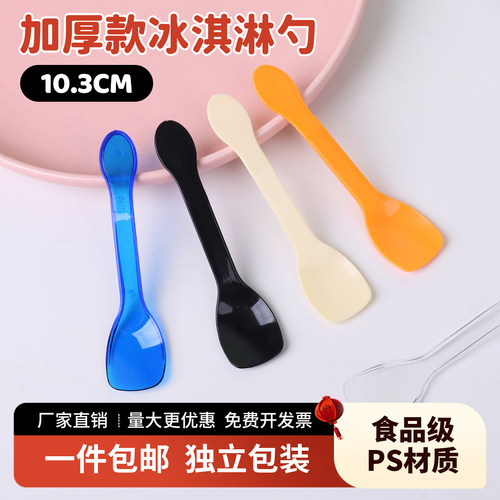 加厚布丁勺一次性酸奶勺商用