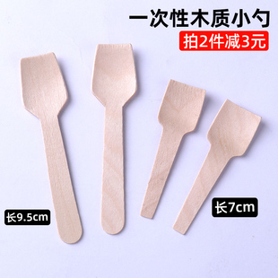 可降解一次性小木勺单独包装环保雪糕蛋糕布丁试吃小铲勺子商用厚