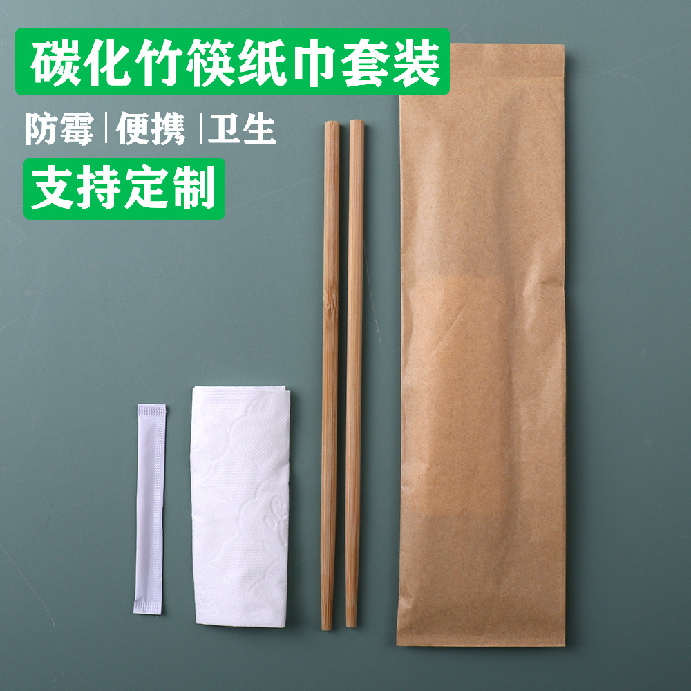 加粗一次性碳化筷纸巾牙签套装