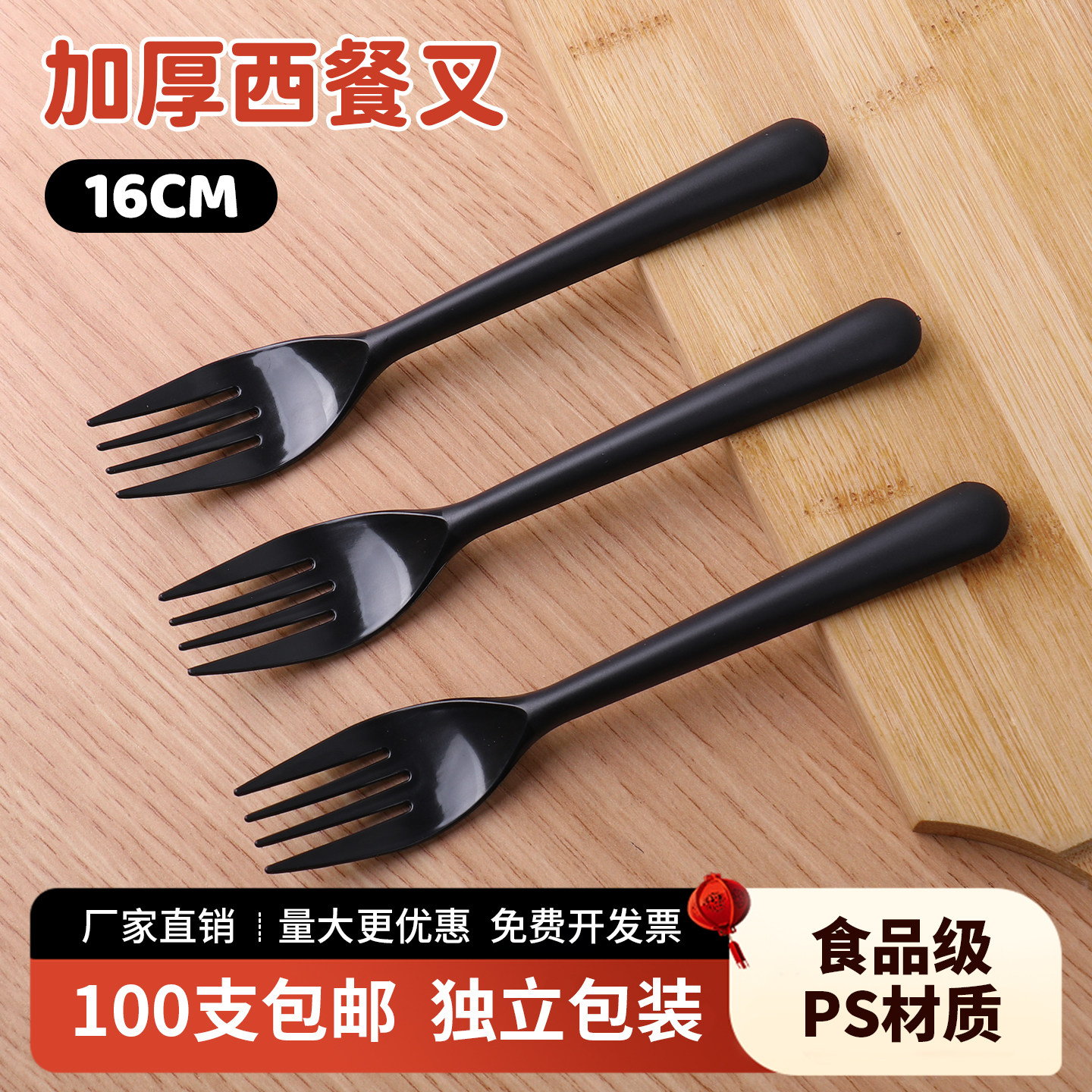 加厚一次性意面叉加厚16cm图片