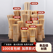 一次性竹签散装 小竹签食品级烤肠水果试吃签钵仔糕烧烤钵钵鸡竹签