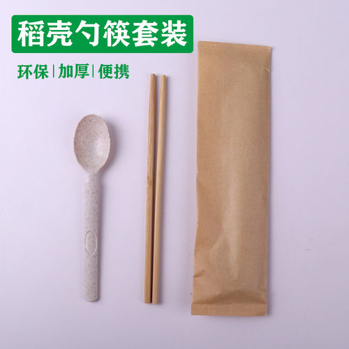 稻壳一次性筷勺两件套加厚