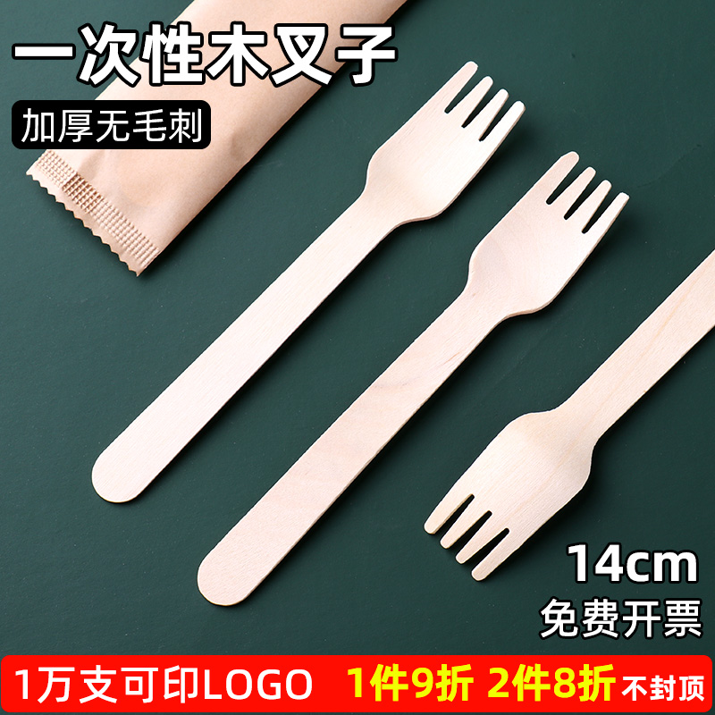 14cm加厚茶歇儿童木质蛋糕叉