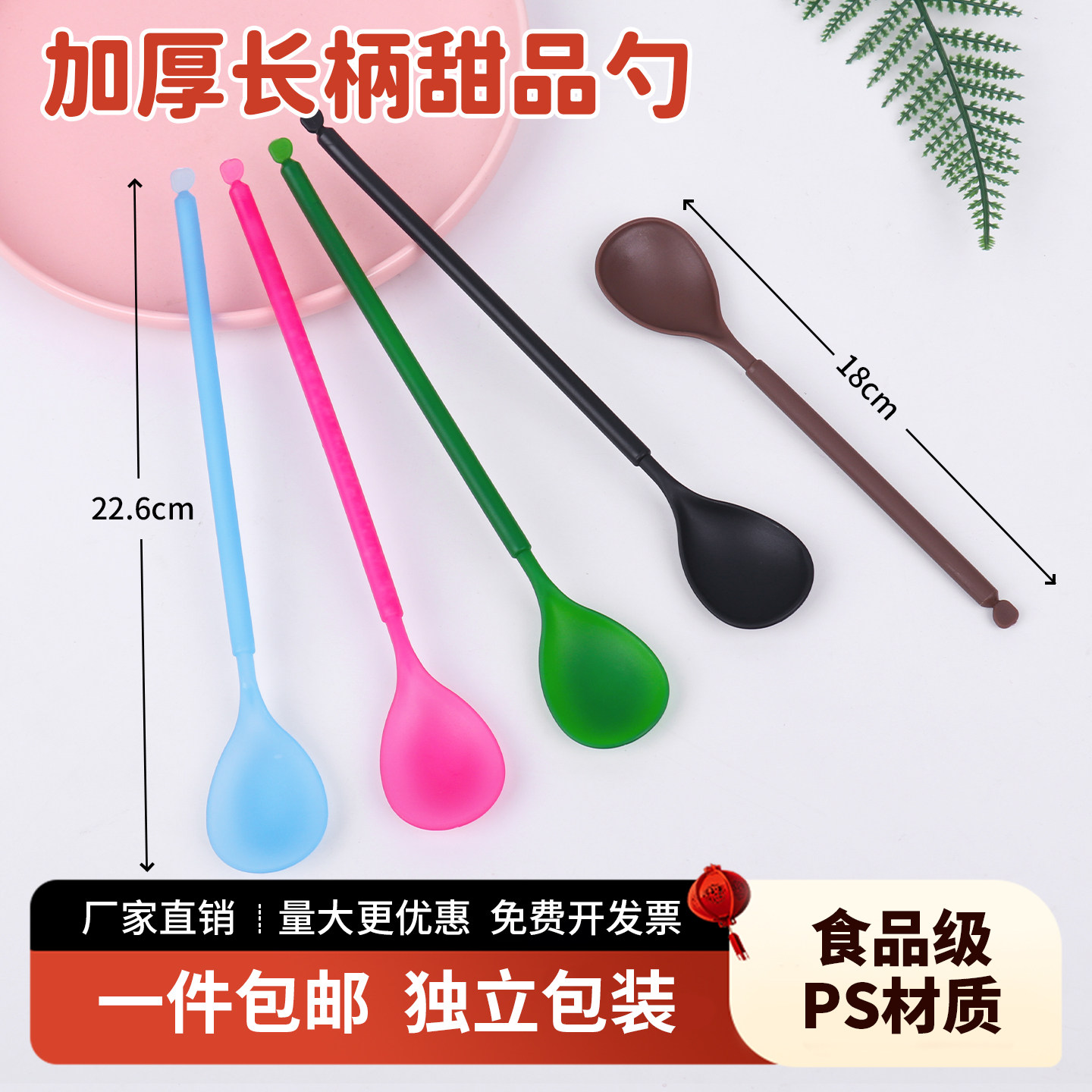 奶茶店水果茶勺子一次性单独包装加长圆头甜品长柄勺烧仙草搅拌勺