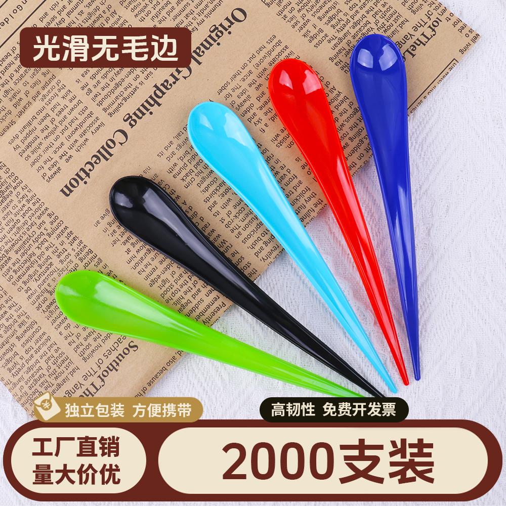 2000支一次性长柄甜品勺可爱彩色创意炒酸奶勺S-09弧形水滴勺商用