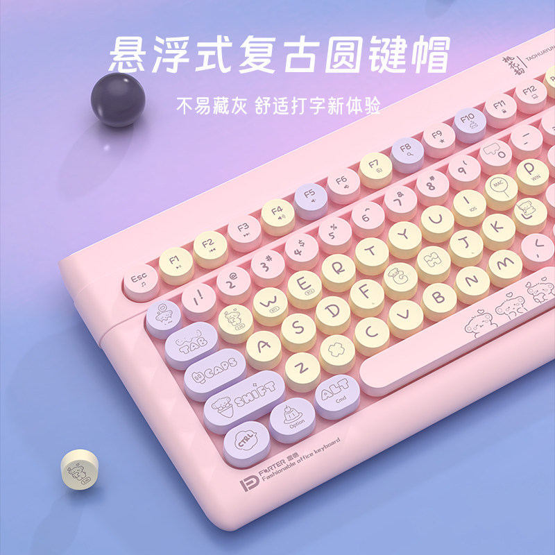 高颜值办公键盘无线蓝牙三模圆键帽卡通可爱办公打字键盘