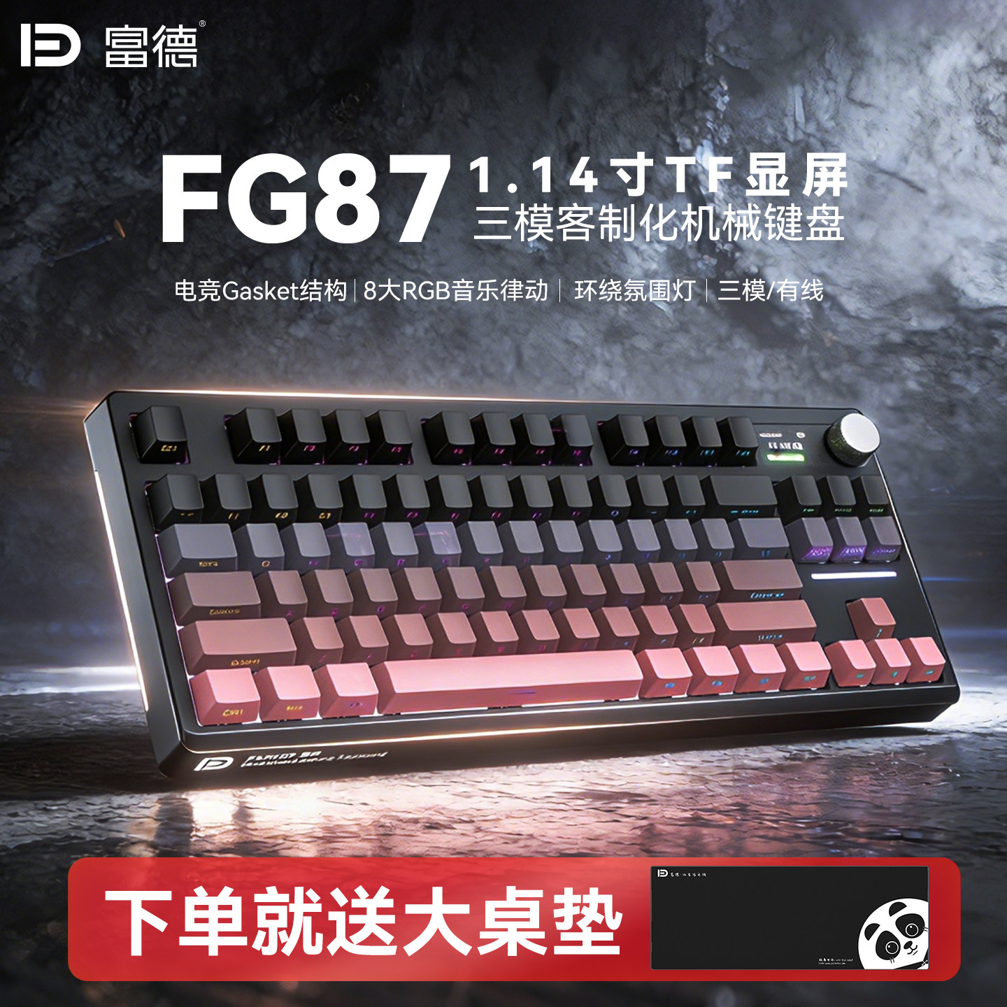 无线三模磁轴感机械键盘专业电竞游戏专用87键男女生客制化键盘