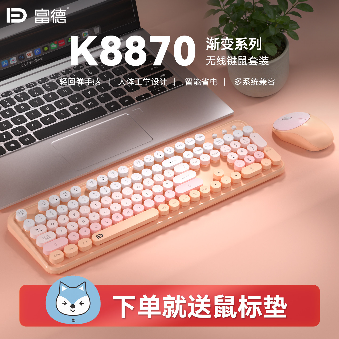 无线蓝牙静音机械感键盘女生高颜值可爱办公鼠标套装台式电脑通用