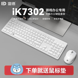 无线蓝牙键盘女生办公专用打字静音手感好鼠标套装台式电脑通用