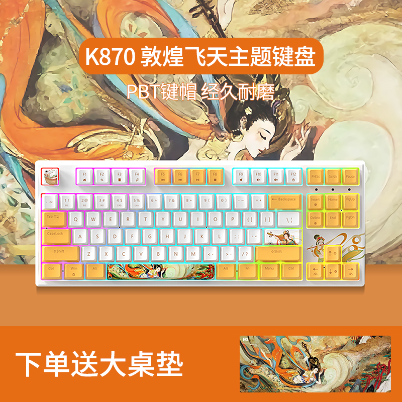 无线真机械键盘87键热拔插游戏电竞