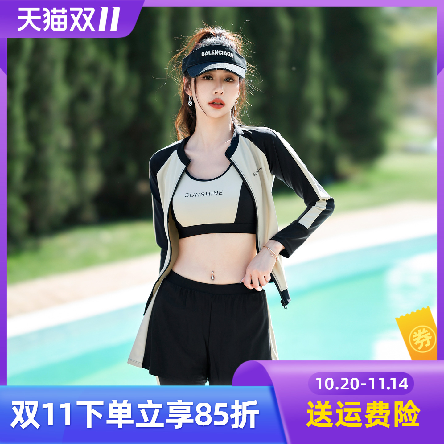 长袖长裤防晒冲浪潜水游泳衣