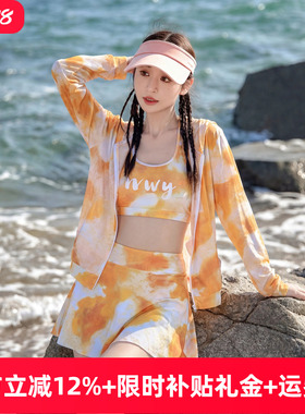 泳衣女2026新款分体长袖罩衫防晒遮肉保守显瘦高级感海边度假泳衣