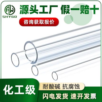 透明管硬管PVC管子鱼缸透明加厚塑料PVC水管配件 20 40 50 110mm