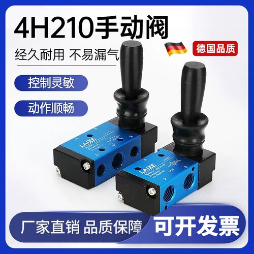 4H210-08气动开关手动阀3H手扳阀310气缸控制3R手拉换向电磁阀JM