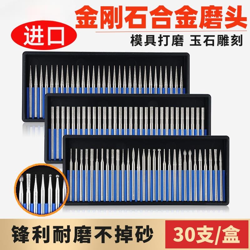 金刚石磨头3mm柄合金电磨机金钢砂磨棒气动风磨笔刻磨电动小磨针